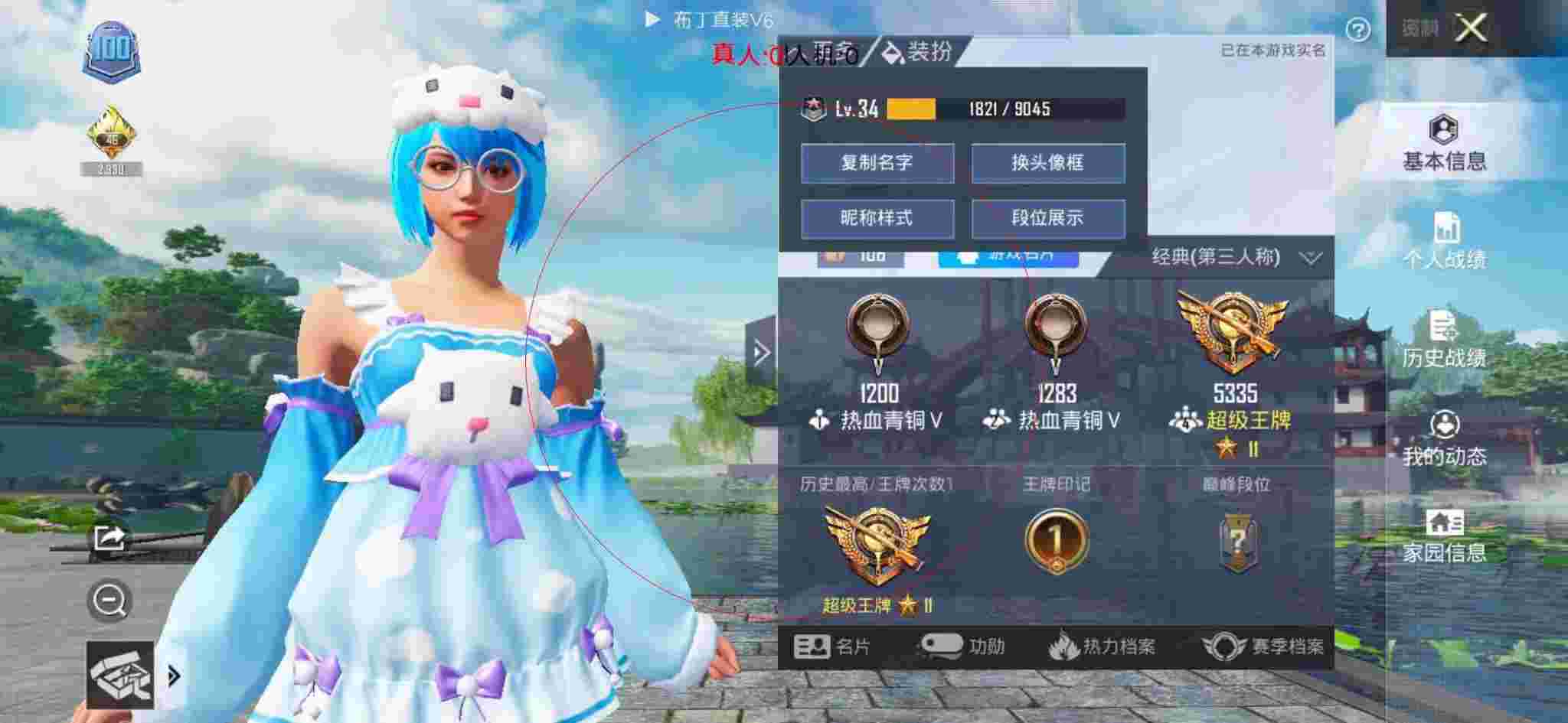 和平精英布丁直装透视 - 和平精英科技大王是谁辅助预览图